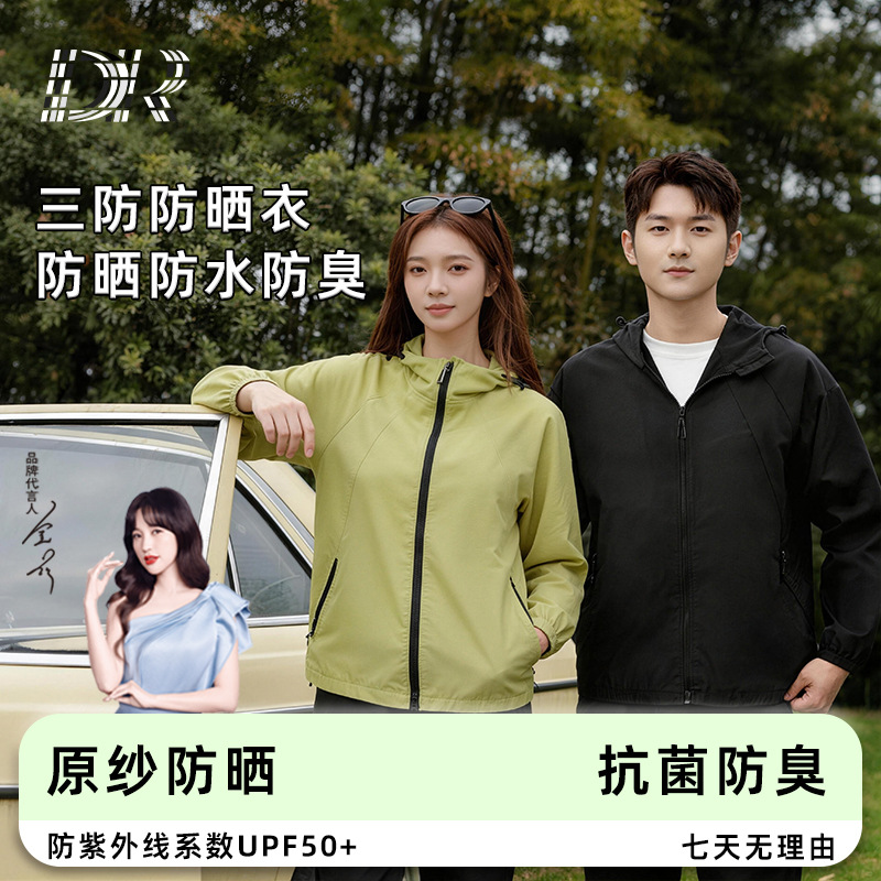 Summer Clothing Us - Sunscreen Clothing Unisex Hooded Summer Sunscreen